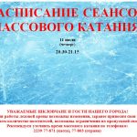 08.07-14.07.2024
