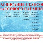 19.08-25.08.2024