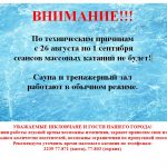 26.08-01.09.2024
