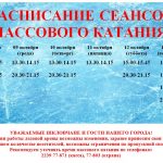07.10-13.10.2024