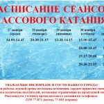 25.11-01.12.2024