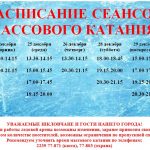 23-29.12.2024