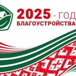 2025