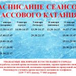 6-12.01.2025