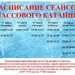 10.03-16.03.2025