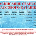 10.03-16.03.2025